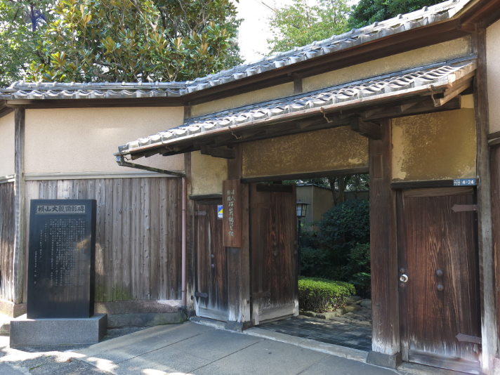 横山大観記念館