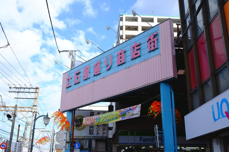 立石駅通り商店街