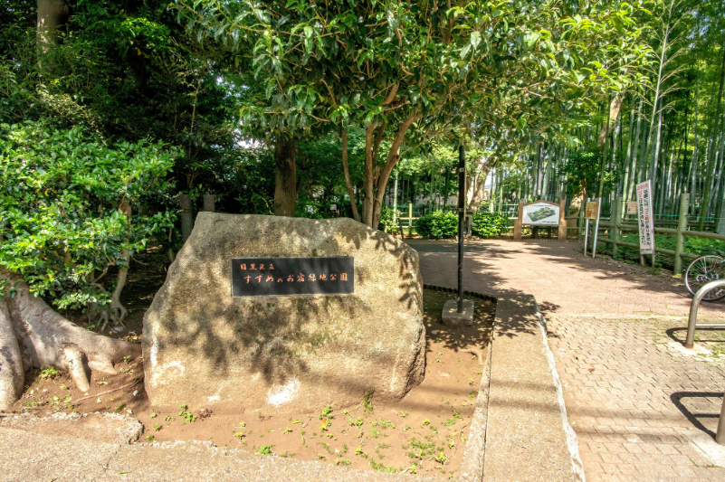 すずめのお宿緑地公園