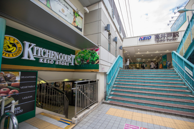 高井戸駅入り口と駅前のスーパー