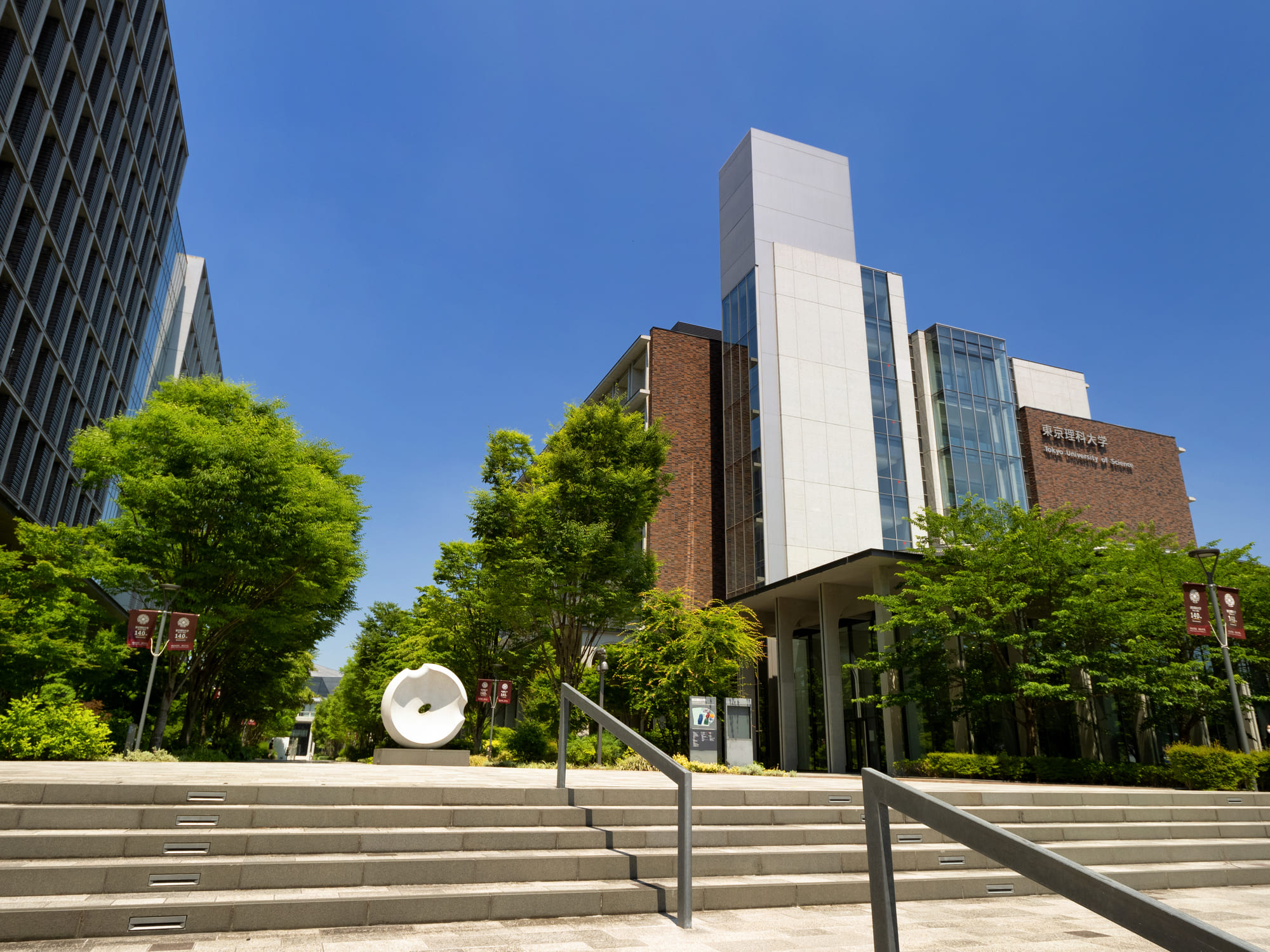 東京理科大学 葛飾キャンパス