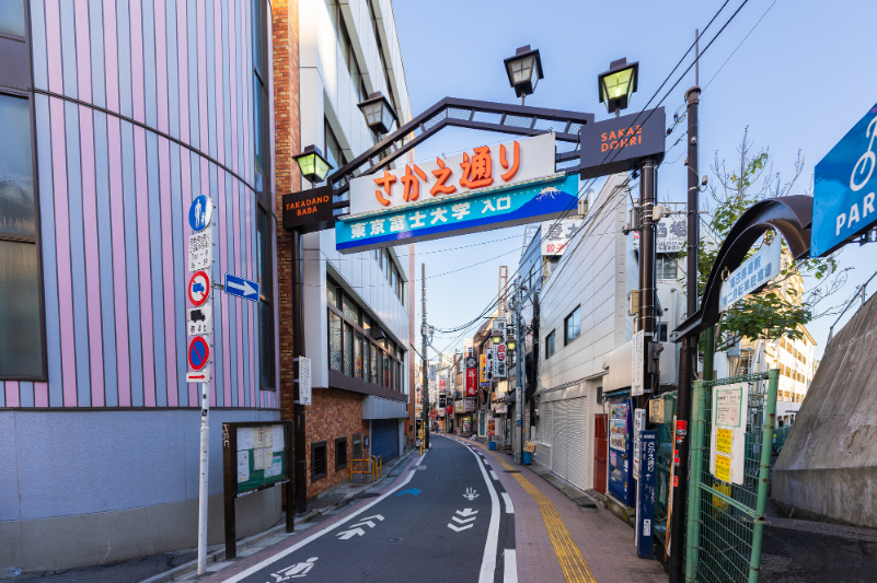 高田馬場 さかえ通り商店街