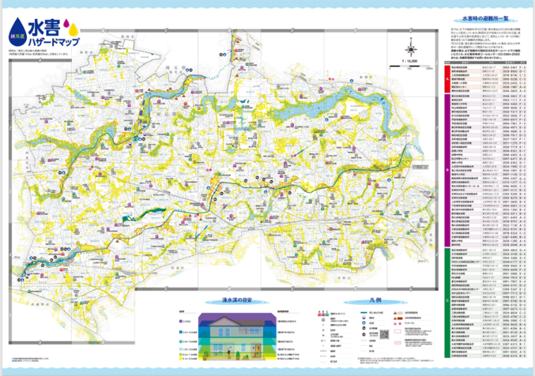 練馬区水害ハザードマップ