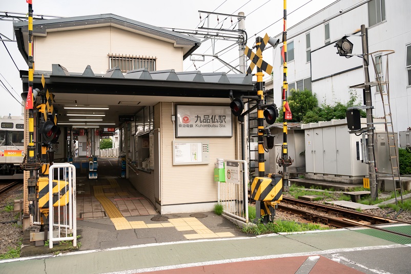 奥沢7丁目の九品仏駅